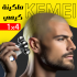ماكينة KEMEI كيمي 5 في 1