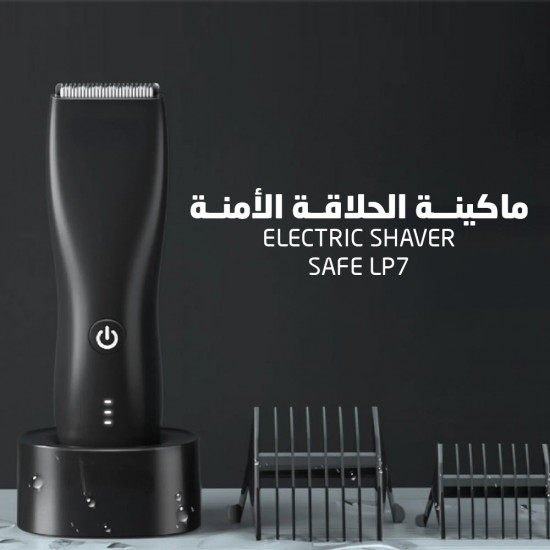 Electric Shaver Safe LP7 ماكينة الحلاقة الأمنة