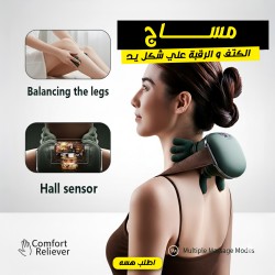 مساج الكتف و الرقبة علي شكل يد