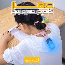جهاز تصحيح الظهر و الرقبة