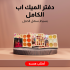 Moc Allure دفتر الكامل