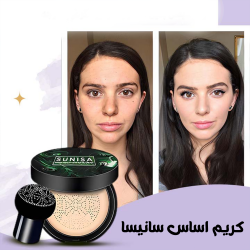 كريم اساس سائل سانيسا