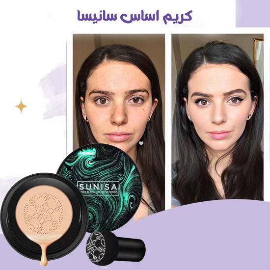 كريم اساس سائل سانيسا