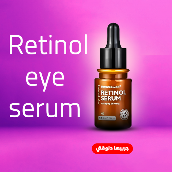 Retinol eye serum