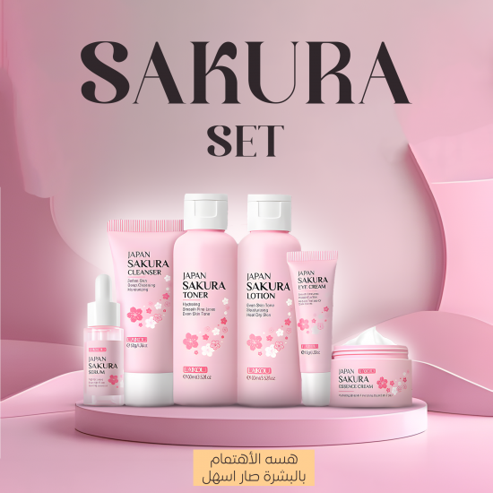 مجموعة ساكورا اليابانية للعناية بالبشرة و الجسم