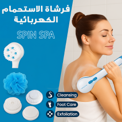 فرشاة الاستحمام الكهربائية