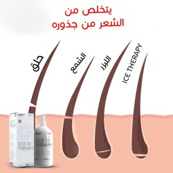 عرض قطعتين ايس ثيرابي التركي بديل الليزر