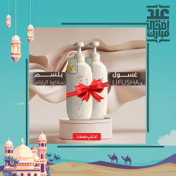 عرض شامبو ساكورا الياباني بلسم ساكورا الياباني