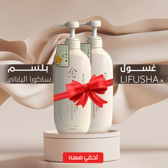 عرض شامبو ساكورا الياباني بلسم ساكورا الياباني