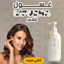 عرض 3 قطعة شامبو ساكورا