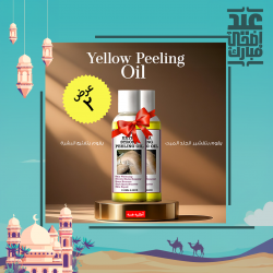Yellow Peeling Oil عرض قطعتين