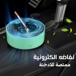 نفاضه الكترونية ممتصة للادخنة