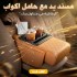 مسند يد مع حامل اكواب لون بيج