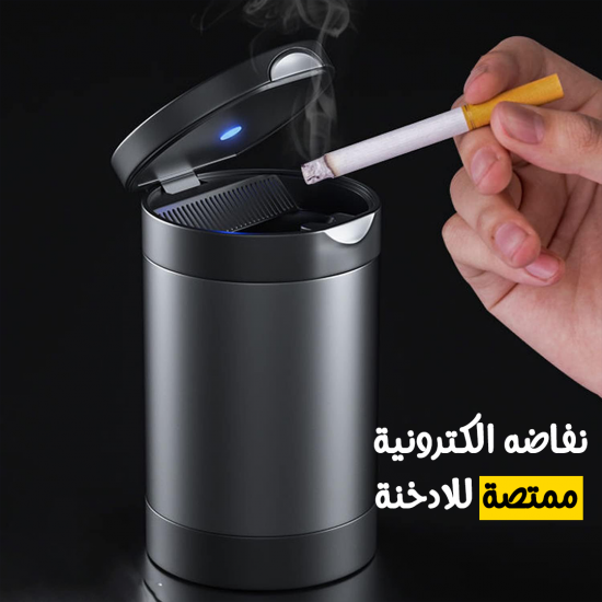 نفاضه الكترونية ممتصة للادخنة