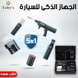 الجهاز الذكى متعدد الاستخدام للسيارة 5 فى 1