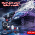 مسدس الغسيل لسيارة بالفوم ب 2 بطارية