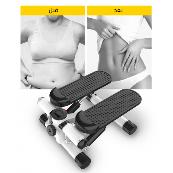 جهاز ستيبر الرياضى بشاشة ديجيتال