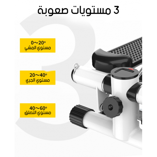 جهاز ستيبر الرياضى بشاشة ديجيتال