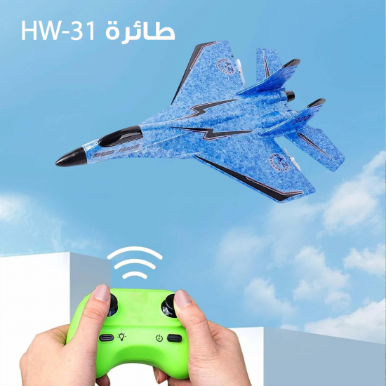 طائرة بريموت كنترول للاطفال