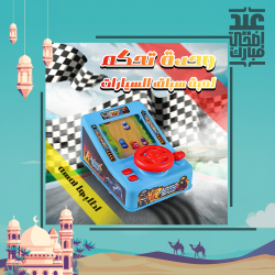 وحدة تحكم لعبة سباق السيارات