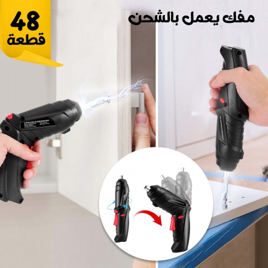 مفك 48 قطعة يعمل بالشحن