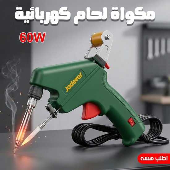 مكواة لحام كهربائية