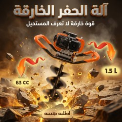 الة الحفر برينة حفر