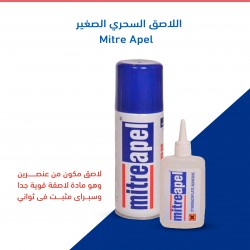 اللاصق التركي السحري