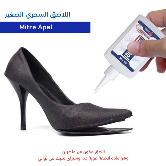 اللاصق التركي السحري