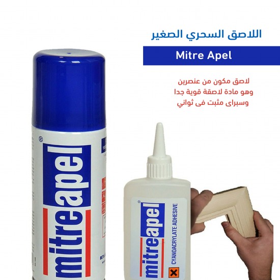 اللاصق التركي السحري