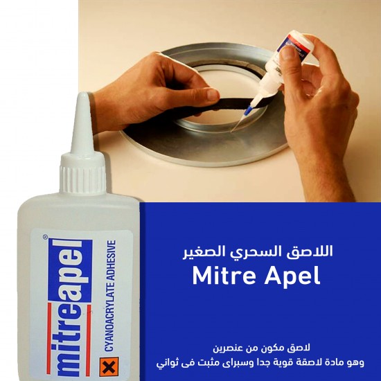 اللاصق التركي السحري