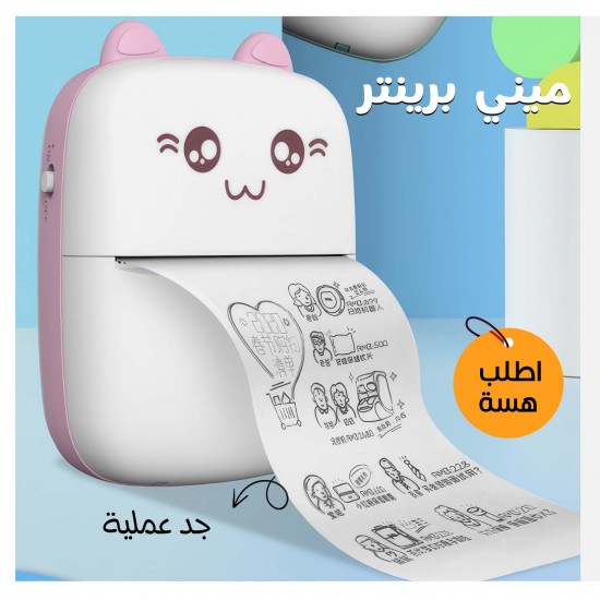 مينى برينتر
