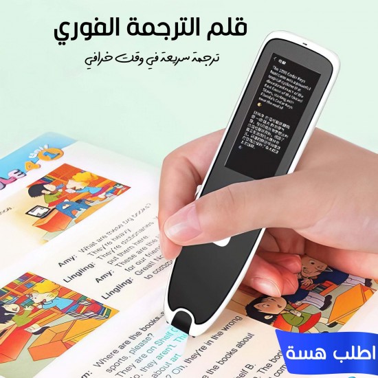 قلم الترجمه الفوري