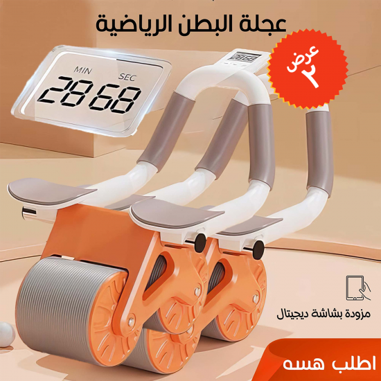 عرض قطعتين عجلة البطن الرياضية بشاشة ديجيتال