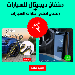 عرض منفاخ ديجيتال للسيارات مفتاح اصلاح اطارات السيارات
