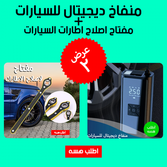 عرض منفاخ ديجيتال للسيارات مفتاح اصلاح اطارات السيارات