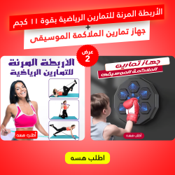 عرض الأربطة المرنة للتمارين الرياضية بقوة 11 كجم جهاز تمارين الملاكمة الموسيقى