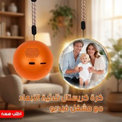 كرة كريستال ثلاثية الأبعاد مع مشغل فيديو